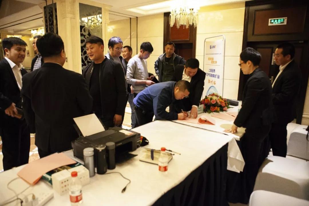 “桩墙合璧、逐鹿中原”-上海金泰系列产品春季推荐会之郑州站